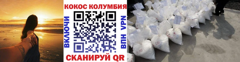COCAIN Columbia  Наволоки 