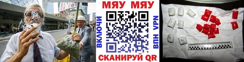 купить наркотик  Наволоки  МЯУ-МЯУ mephedrone 