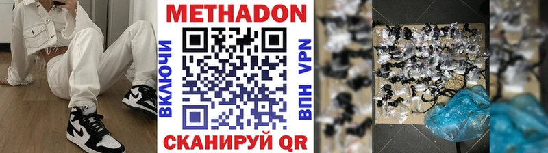 купить наркотики цена  Наволоки  МЕТАДОН белоснежный 