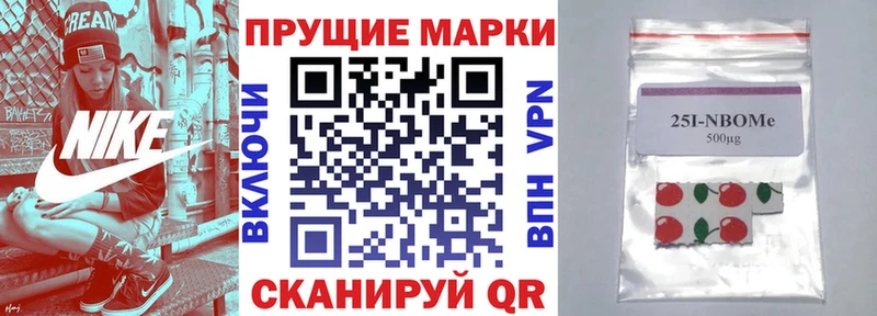 Марки NBOMe 1500мкг Наволоки